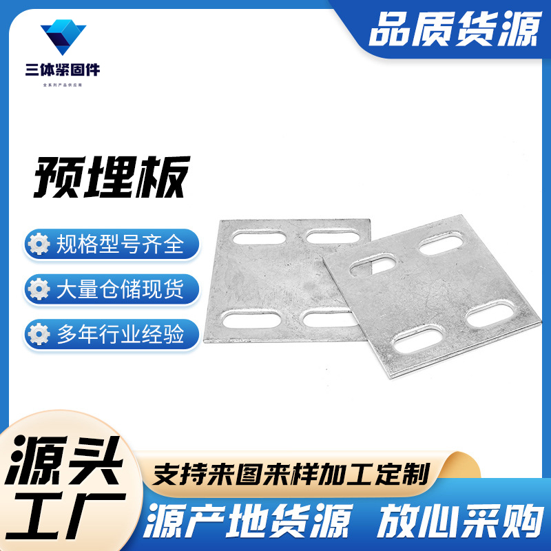 东湖三体金属制品